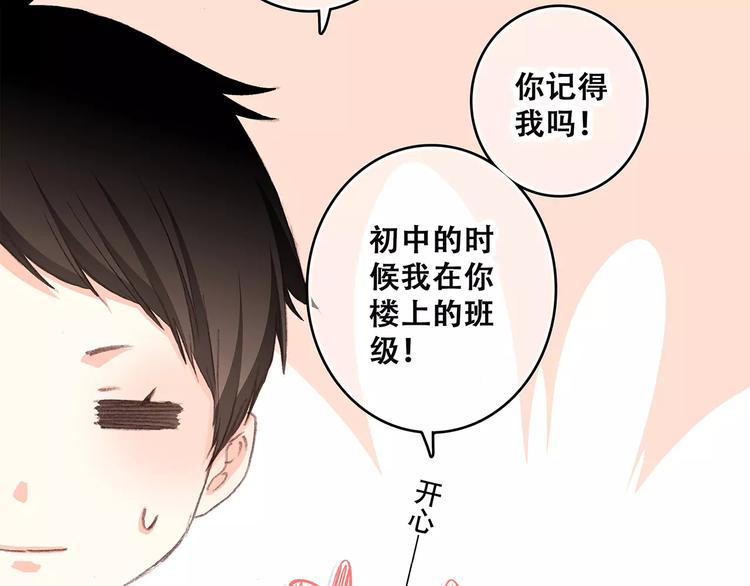 第36话  延伸的裂痕9