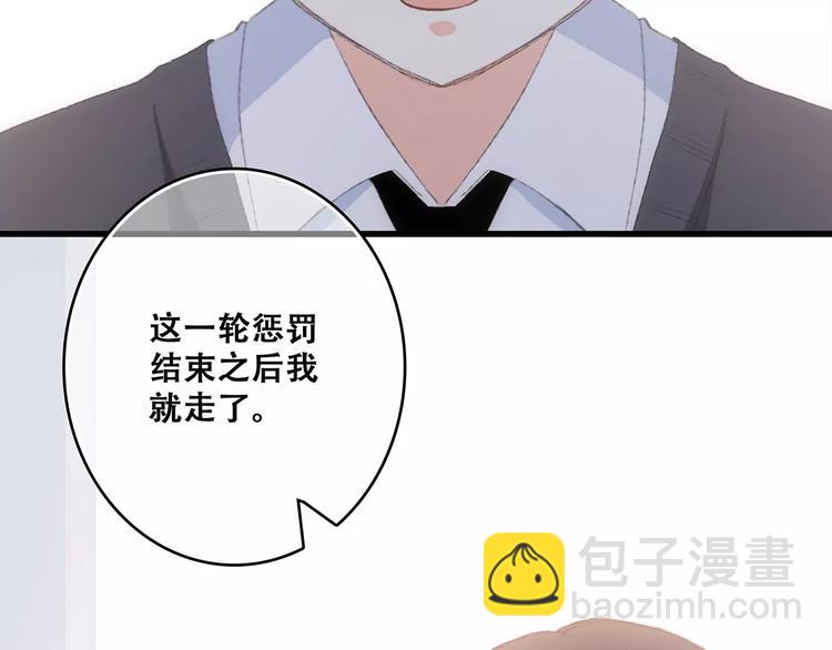 第36话  延伸的裂痕93