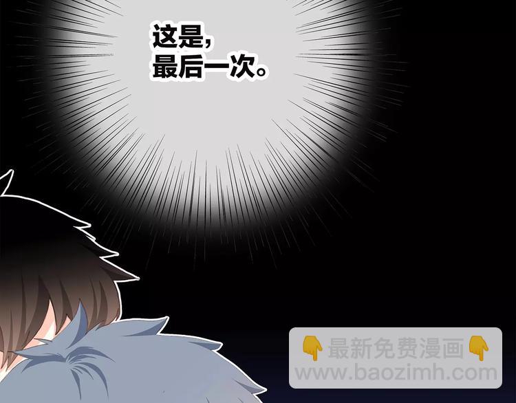 第36话  延伸的裂痕96