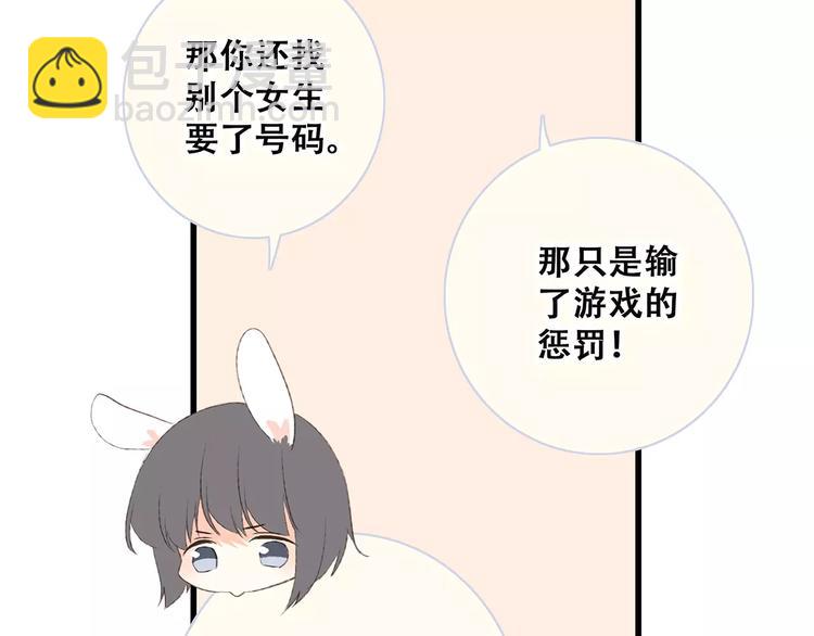 第37话 我们逃走吧138