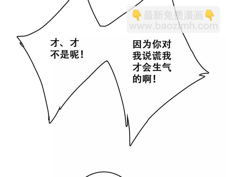 第37话 我们逃走吧159