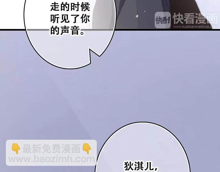第37话 我们逃走吧170