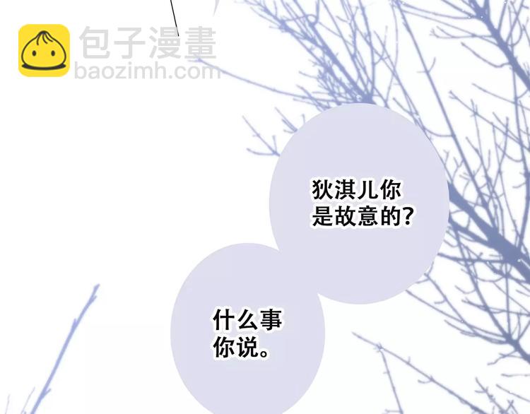 第37话 我们逃走吧195