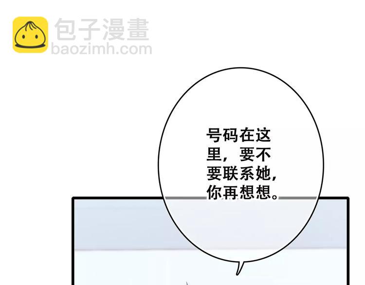 第37话 我们逃走吧62