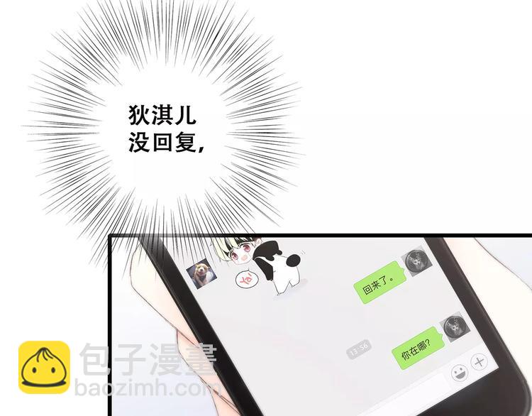 第37话 我们逃走吧79