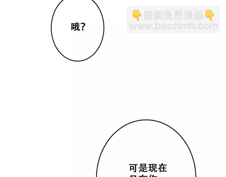 第37话 我们逃走吧92
