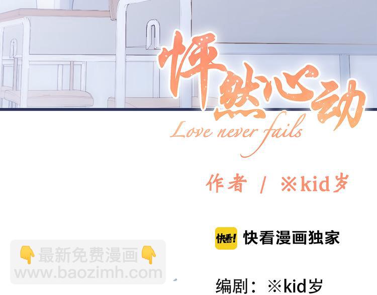 第38话  初雪2