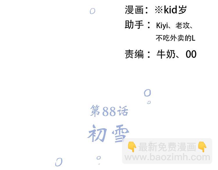 第38话  初雪3