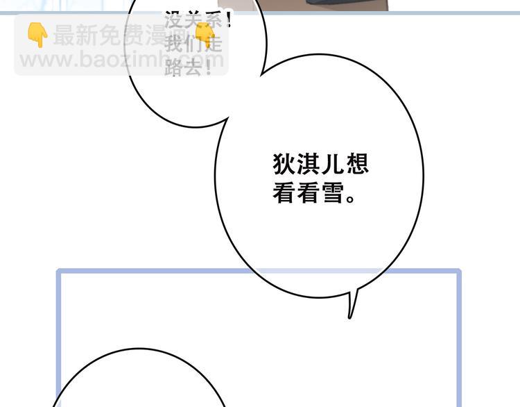 第39话  宠溺59
