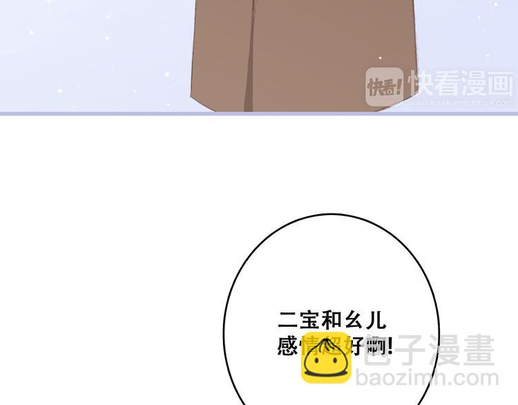 第39话  宠溺66