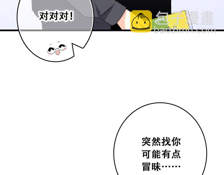 第39话  宠溺72