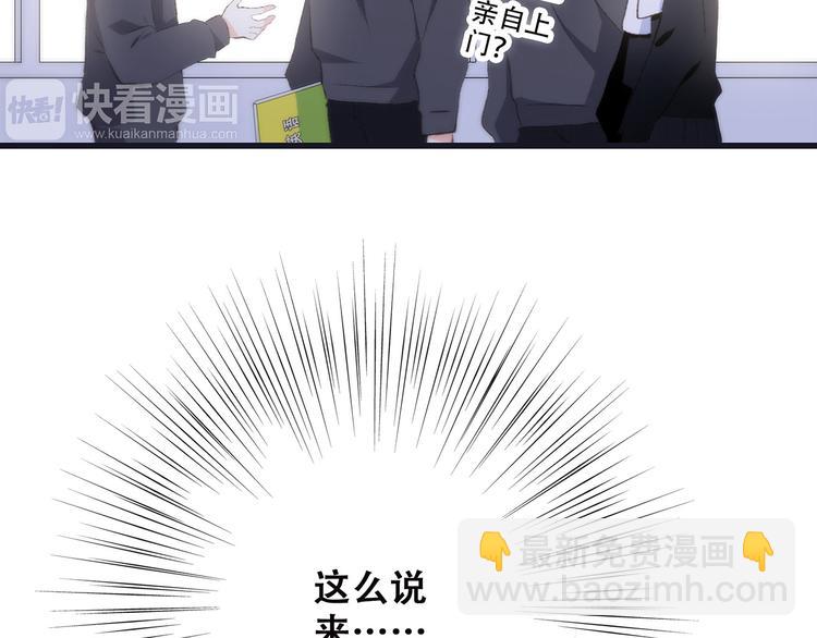 第39话  宠溺77