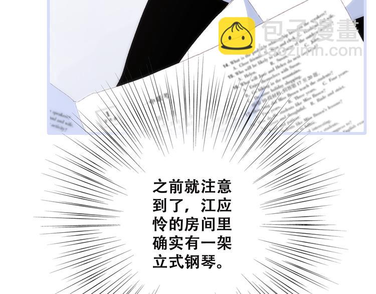 第39话  宠溺80