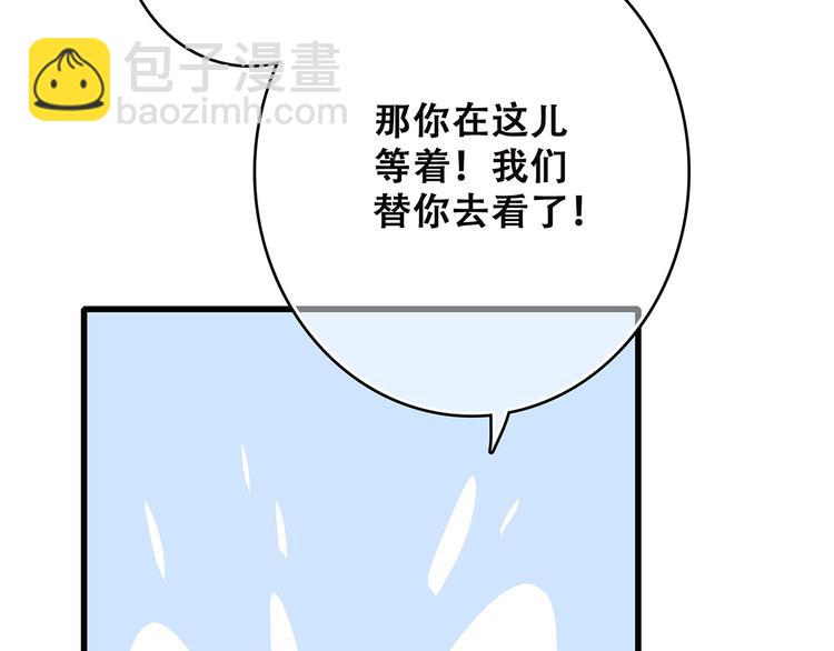 第40话（上）  保存你的可爱11