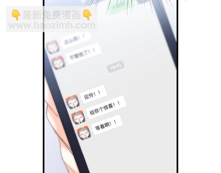第40话（上）  保存你的可爱113