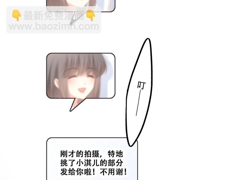 第40话（上）  保存你的可爱116
