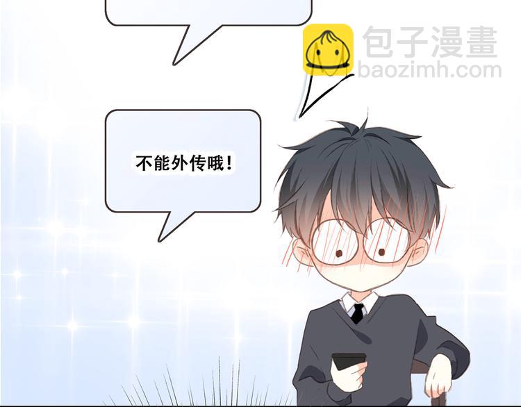 第40话（上）  保存你的可爱117