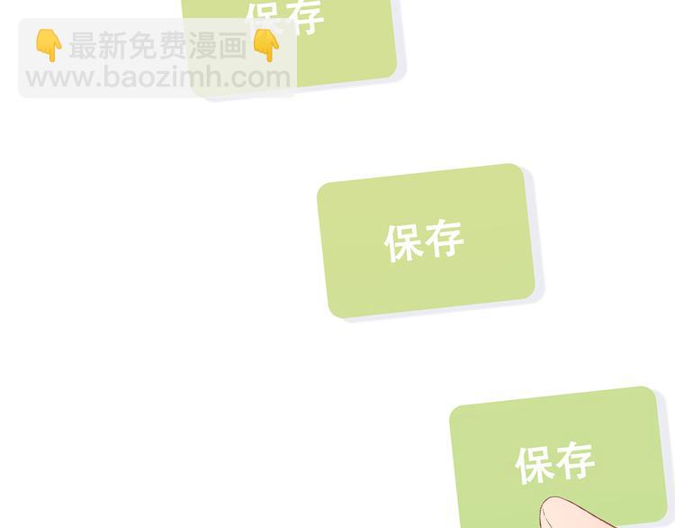 第40话（上）  保存你的可爱130