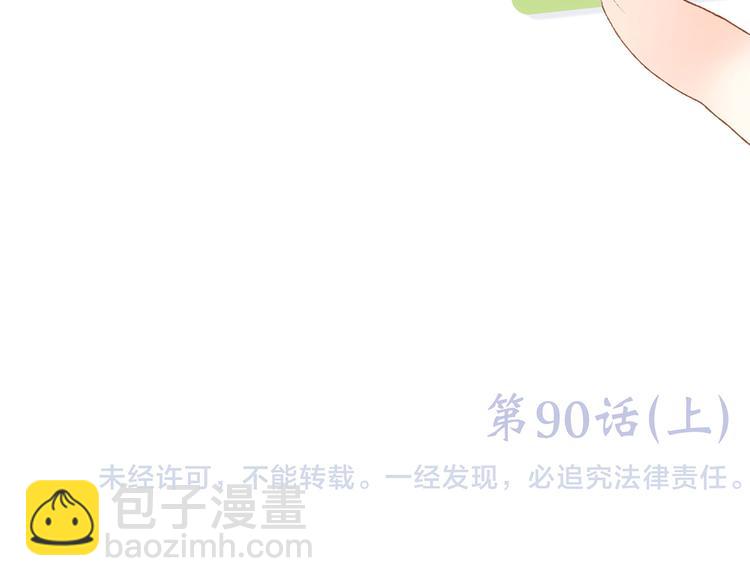第40话（上）  保存你的可爱131