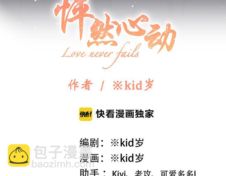第40话（上）  保存你的可爱3