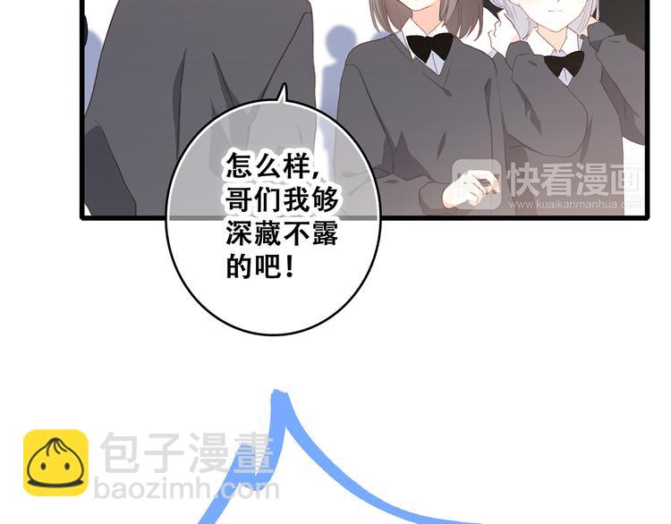 第40话（上）  保存你的可爱66