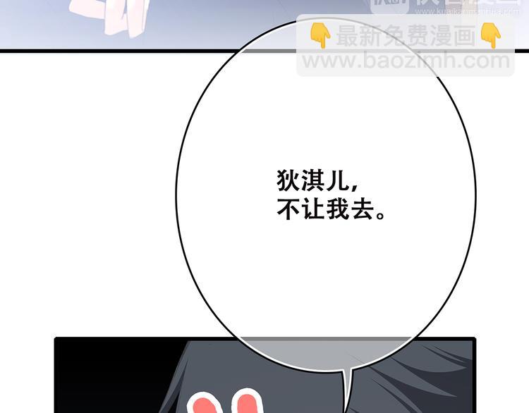 第40话（上）  保存你的可爱7