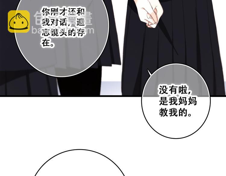 第40话（上）  保存你的可爱72