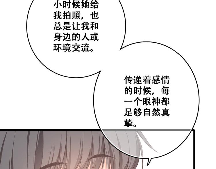 第40话（上）  保存你的可爱73