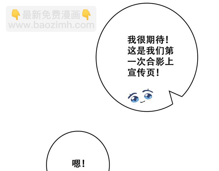 第40话（上）  保存你的可爱76