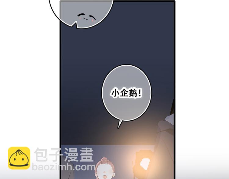 第40话（上）  保存你的可爱77