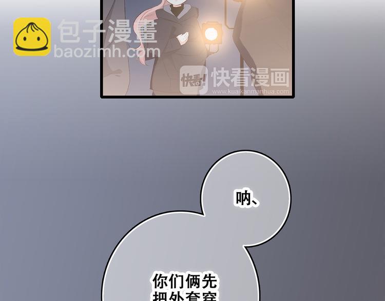 第40话（上）  保存你的可爱78