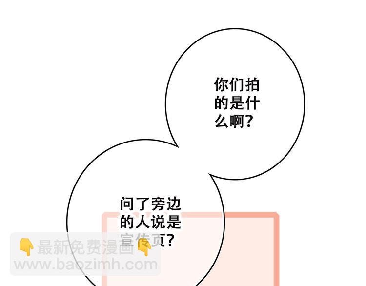 第40话（上）  保存你的可爱81
