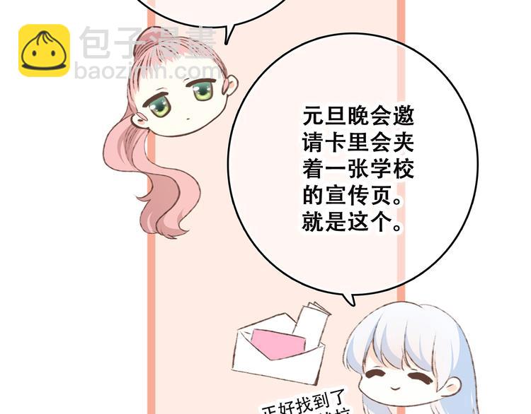 第40话（上）  保存你的可爱82