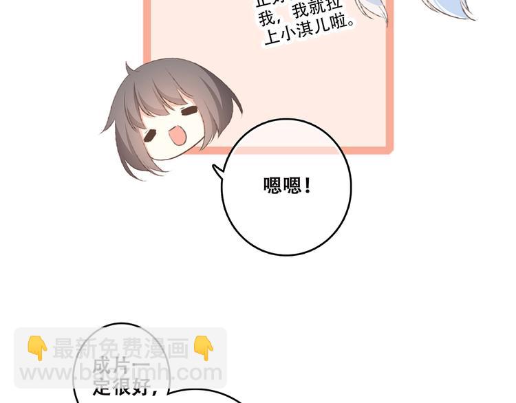 第40话（上）  保存你的可爱83