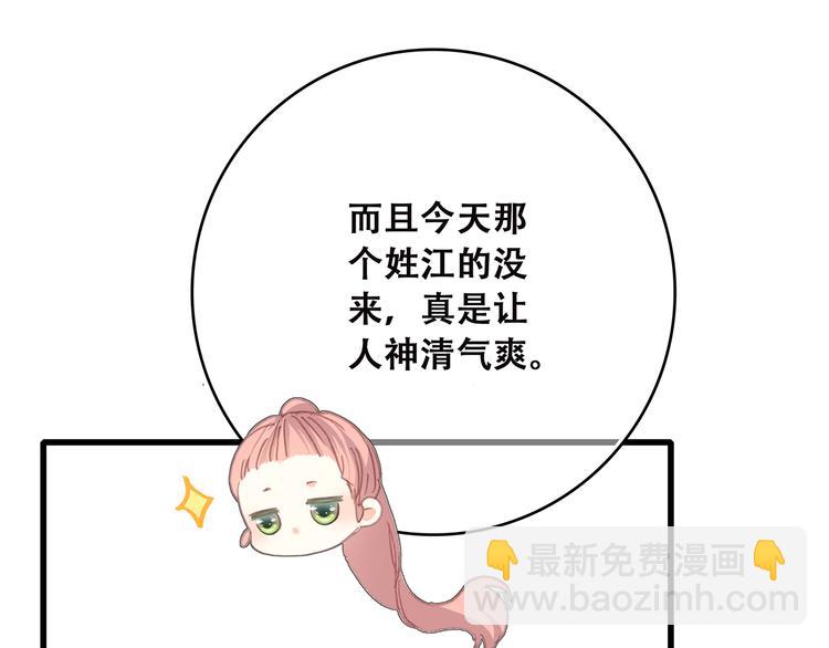 第40话（上）  保存你的可爱85