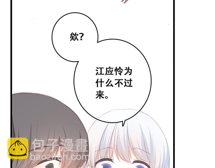 第40话（上）  保存你的可爱86