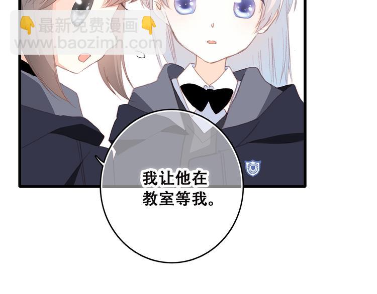 第40话（上）  保存你的可爱87