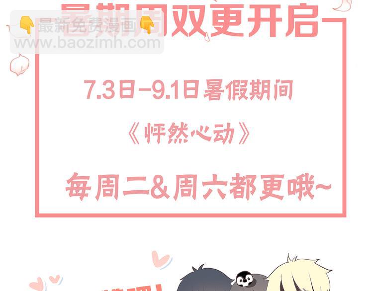 第40话（下）你目光之所在127