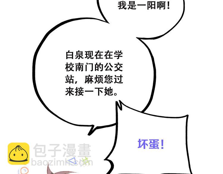 第40话（下）你目光之所在27