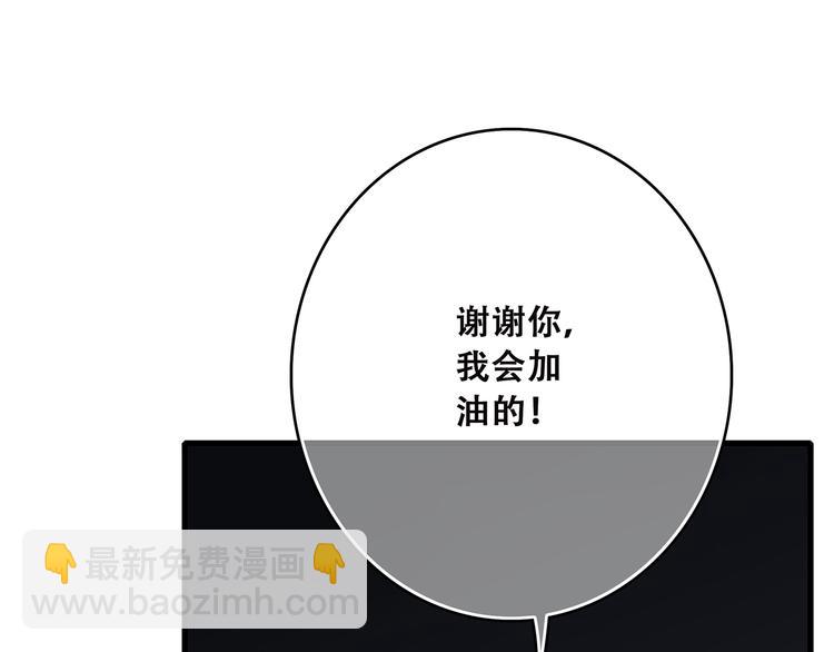 第40话（下）你目光之所在87