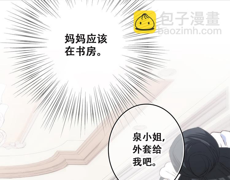 第41话  这纷纷扰扰的世界10
