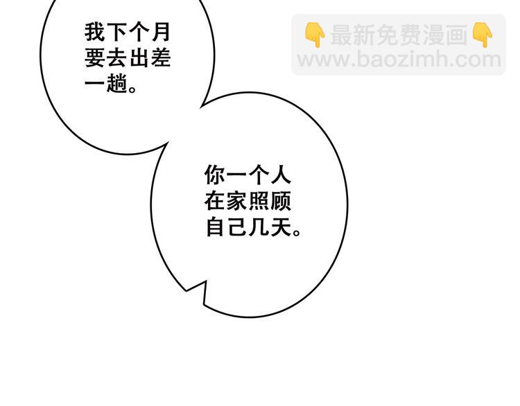 第41话  这纷纷扰扰的世界105