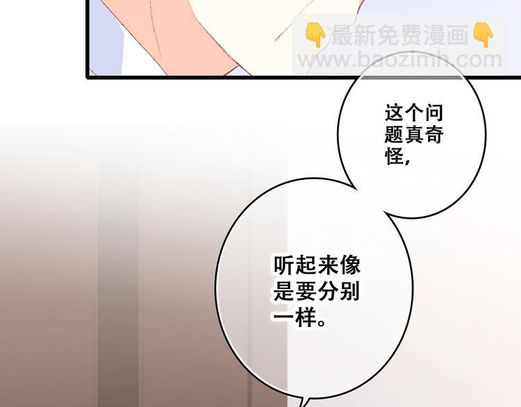 第41话  这纷纷扰扰的世界116
