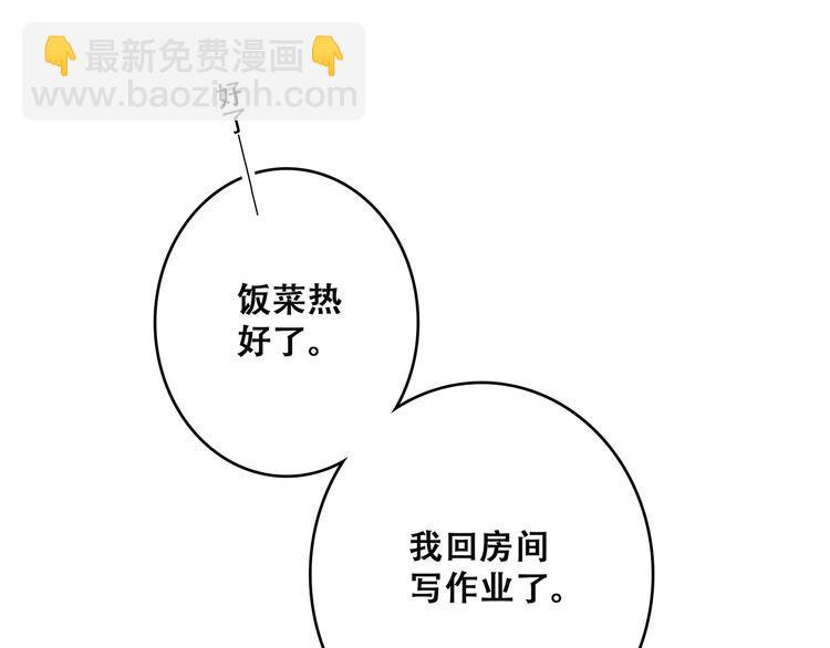 第41话  这纷纷扰扰的世界119
