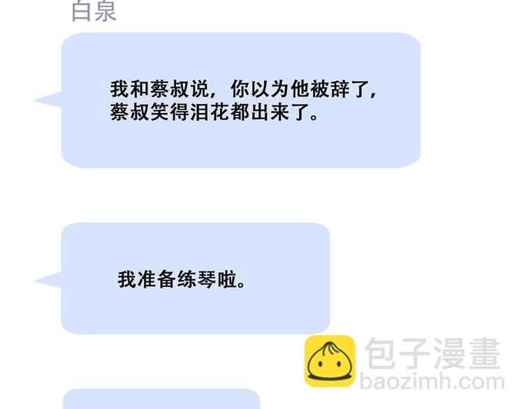 第41话  这纷纷扰扰的世界145