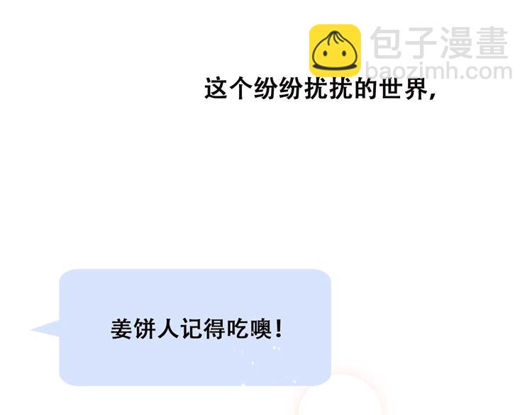 第41话  这纷纷扰扰的世界169