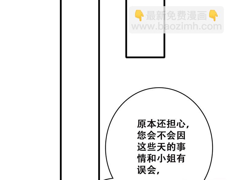 第41话  这纷纷扰扰的世界40