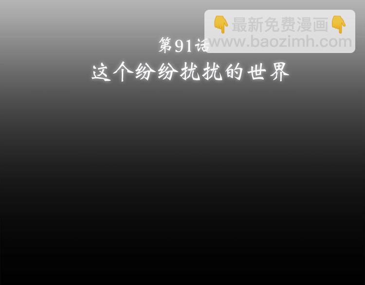 第41话  这纷纷扰扰的世界5