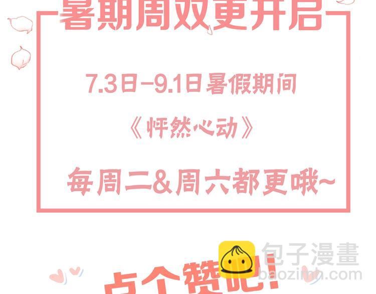 第42话（下）  无声的靠近102