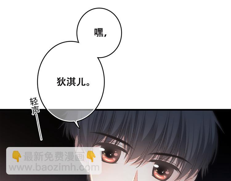 第42话（下）  无声的靠近74